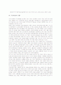 [무상의료][무상의료 동향][무상의료 단계][무상의료 투쟁][무상의료 재원확보 방안]무상의료의 의미, 무상의료의 중요성, 무상의료의 동향, 무상의료의 단계, 무상의료의 투쟁, 무상의료의 재원확보 방안 분석 4페이지