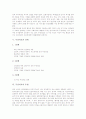 [무상의료][무상의료 동향][무상의료 단계][무상의료 투쟁][무상의료 재원확보 방안]무상의료의 의미, 무상의료의 중요성, 무상의료의 동향, 무상의료의 단계, 무상의료의 투쟁, 무상의료의 재원확보 방안 분석 5페이지