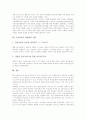 [무상의료][무상의료 동향][무상의료 단계][무상의료 투쟁][무상의료 재원확보 방안]무상의료의 의미, 무상의료의 중요성, 무상의료의 동향, 무상의료의 단계, 무상의료의 투쟁, 무상의료의 재원확보 방안 분석 6페이지