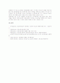 [무상의료][무상의료 동향][무상의료 단계][무상의료 투쟁][무상의료 재원확보 방안]무상의료의 의미, 무상의료의 중요성, 무상의료의 동향, 무상의료의 단계, 무상의료의 투쟁, 무상의료의 재원확보 방안 분석 7페이지