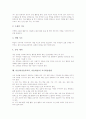 미술과(미술과교육, 미술학습)의 특징과 목표, 미술과(미술과교육, 미술학습)의 내용 체계, 미술과(미술과교육, 미술학습)의 수업 과정과 수업 조건, 미술과(미술과교육, 미술학습)의 교수학습형태와 교수학습방법 7페이지