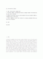 미디어교육의 개념과 목적, 미디어교육의 필요성, 미디어교육과 디지털시대, 미디어교육과 미디어영상활용교육(MIE), 미디어교육과 언론학교육, 미디어교육의 고려사항, 미디어교육의 문제점과 내실화 방안 분석 2페이지