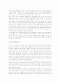 미디어교육의 개념과 목적, 미디어교육의 필요성, 미디어교육과 디지털시대, 미디어교육과 미디어영상활용교육(MIE), 미디어교육과 언론학교육, 미디어교육의 고려사항, 미디어교육의 문제점과 내실화 방안 분석 8페이지