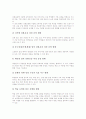 수준별교육과정의 가치, 수준별교육과정의 도입 배경, 수준별교육과정의 운영 지침, 국어과의 수준별교육과정, 사회과의 수준별교육과정, 수준별교육과정의 고려사항, 향후 수준별교육과정의 과제 분석 7페이지