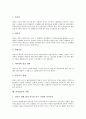 [여성흡연][피부미용][담배회사][여성흡연 피해][여성흡연 사례]여성흡연의 실태, 여성흡연의 원인, 여성흡연과 피부미용, 여성흡연과 담배회사, 여성흡연의 피해, 여성흡연의 문제점, 여성흡연의 사례와 제언 분석 7페이지