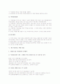 [에너지절약][에너지절약 일본 사례]에너지절약의 정의, 에너지절약의 의식 실태, 에너지절약을 위한 건축물설계기준, 에너지절약을 위한 방법, 에너지절약을 위한 일본 사례, 향후 에너지절약을 위한 과제 분석 7페이지