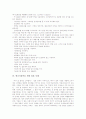 [에너지절약][에너지절약 일본 사례]에너지절약의 정의, 에너지절약의 의식 실태, 에너지절약을 위한 건축물설계기준, 에너지절약을 위한 방법, 에너지절약을 위한 일본 사례, 향후 에너지절약을 위한 과제 분석 9페이지