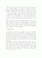 [원격교육][원격의료][원격교육 사례][원격]원격교육의 의미, 원격교육의 역사, 원격교육의 특징, 원격교육의 필요성, 원격교육의 법적제도, 원격교육의 원격의료, 원격교육의 사례, 원격교육의 개선 방안 분석 4페이지