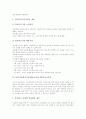 [ICT활용]ICT(정보통신기술)활용교육의 개념과 필요성, ICT(정보통신기술)활용교육의 기본 방향과 편성 운영, ICT(정보통신기술)활용교육과 영어교육과 통일교육, 향후 ICT(정보통신기술)활용교육의 과제 분석 6페이지