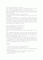 [인적자원][HR][인적교류][인적교류 저해요인][인적교류 사례][인적자원개발][HRD]인적자원(HR)의 정의, 인적자원(HR)의 혁신, 인적교류의 유용성, 인적교류의 저해요인, 인적교류의 사례1, 인적교류의 사례2 분석 9페이지