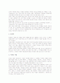 [저작권보호]저작권보호의 필요성, 저작권보호의 요건, 저작권보호의 저작권관리정보, 저작권보호의 기술적보호수단, 저작권보호의 예외, 저작권보호의 개선 방안, 저작권보호에 대한 질의응답 분석 6페이지