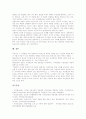 [저작재산권][저작재산권 중 방송권][방송권]저작재산권의 권리, 저작재산권의 제한, 저작재산권 중 방송권의 정의, 저작재산권 중 방송권의 조약, 저작재산권 중 방송권의 제한, 저작재산권 중 방송권의 문제 분석 10페이지