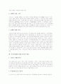 [저작권침해]저작권침해의 분류, 저작권침해의 실태, 저작권침해의 행위, 저작권침해와 사이버공간(인터넷공간), 저작권침해와 구제, 저작권침해에 대한 형사적 제재, 저작권침해에 대한 대응책 분석 9페이지
