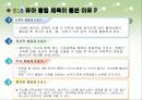 유아체육제안서 6페이지