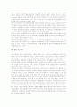 [지적장애][지적장애아][지적장애아동]정신지체아(정신지체아동)의 특색, 정신지체아(정신지체아동)의 사회성, 정신지체아(정신지체아동)의 성장, 정신지체아(정신지체아동)의 운동능력, 정신지체아(정신지체아동)의 감각통합과 제언 분석 7페이지