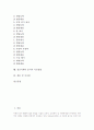 정신지체아 놀이의 특성, 정신지체아 놀이의 중요성, 정신지체아 놀이의 사회성발달, 정신지체아 놀이의 언어학습, 정신지체아 놀이의 전래동요놀이, 정신지체아 놀이 사례, 정신지체아 놀이 지도방법과 시사점 2페이지
