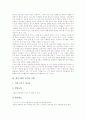 정신지체아 놀이의 특성, 정신지체아 놀이의 중요성, 정신지체아 놀이의 사회성발달, 정신지체아 놀이의 언어학습, 정신지체아 놀이의 전래동요놀이, 정신지체아 놀이 사례, 정신지체아 놀이 지도방법과 시사점 10페이지