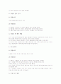 정신지체아 놀이의 특성, 정신지체아 놀이의 중요성, 정신지체아 놀이의 사회성발달, 정신지체아 놀이의 언어학습, 정신지체아 놀이의 전래동요놀이, 정신지체아 놀이 사례, 정신지체아 놀이 지도방법과 시사점 11페이지