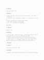정신지체아 놀이의 특성, 정신지체아 놀이의 중요성, 정신지체아 놀이의 사회성발달, 정신지체아 놀이의 언어학습, 정신지체아 놀이의 전래동요놀이, 정신지체아 놀이 사례, 정신지체아 놀이 지도방법과 시사점 12페이지