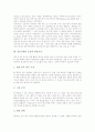정신지체아의 정의, 정신지체아의 특징, 정신지체아 운동의 중요성, 정신지체아 운동의 기본방침, 정신지체아 운동의 수행능력, 정신지체아 운동의 학습조직, 정신지체아 운동의 행사, 정신지체아 운동 제고 방안 6페이지