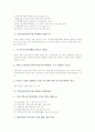 주5일제수업(주5일수업제)의 개념과 유형, 주5일제수업(주5일수업제)의 배경과 법적근거, 주5일제수업(주5일수업제)의 협력체제, 주5일제수업(주5일수업제)의 효과, 주5일제수업(주5일수업제)의 개선 과제 분석 5페이지
