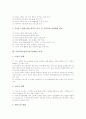 주5일제수업(주5일수업제)의 개념과 유형, 주5일제수업(주5일수업제)의 배경과 법적근거, 주5일제수업(주5일수업제)의 협력체제, 주5일제수업(주5일수업제)의 효과, 주5일제수업(주5일수업제)의 개선 과제 분석 6페이지