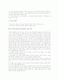 주5일제수업(주5일수업제)의 개념과 유형, 주5일제수업(주5일수업제)의 배경과 법적근거, 주5일제수업(주5일수업제)의 협력체제, 주5일제수업(주5일수업제)의 효과, 주5일제수업(주5일수업제)의 개선 과제 분석 7페이지