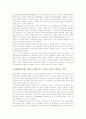 [참교육][참교육의 교사,부모역할][참교육 정체성혼란][참교육 성과]참교육의 성격, 참교육의 중심, 참교육의 도서관, 참교육의 교사와 부모 역할, 참교육의 정체성혼란, 참교육의 성과, 참교육의 실천 방향 분석 9페이지