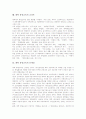통일교육의 정의, 통일교육의 당위성, 통일교육의 목적, 대학 통일교육의 인식 현황, 대학 통일교육 기본방향, 대학 통일교육 접근 방법, 대학 통일교육 교과목, 대학 통일교육 문제점, 대학 통일교육 개선 방안 7페이지