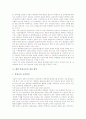 통일교육의 정의, 통일교육의 당위성, 통일교육의 목적, 대학 통일교육의 인식 현황, 대학 통일교육 기본방향, 대학 통일교육 접근 방법, 대학 통일교육 교과목, 대학 통일교육 문제점, 대학 통일교육 개선 방안 9페이지