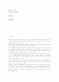 [특허청][특허청의 조직][특허청의 업무][특허청의 민원상담실][특허청의 웹사이트][특허청의 지식경영실천]특허청의 조직, 특허청의 업무, 특허청의 민원상담실, 특허청의 웹사이트, 특허청의 지식경영실천 분석 2페이지