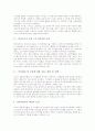 [특허청][특허청의 조직][특허청의 업무][특허청의 민원상담실][특허청의 웹사이트][특허청의 지식경영실천]특허청의 조직, 특허청의 업무, 특허청의 민원상담실, 특허청의 웹사이트, 특허청의 지식경영실천 분석 5페이지