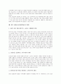 평생교육(평생학습) 의미, 평생교육(평생학습) 목표, 평생교육(평생학습) 주창자, 평생교육(평생학습) 독서지도, 평생교육(평생학습)과 지역사회학교, 평생교육(평생학습)과 진로교육, 평생교육(평생학습) 방향 7페이지