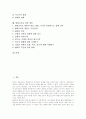 [평화교육][시민단체][통일교육][갈등예방문화]평화교육의 의미, 평화교육의 기본원리, 평화교육과 시민단체, 평화교육과 통일교육, 평화교육의 갈등예방문화, 평화교육의 사례, 평화교육을 위한 제언 분석 2페이지