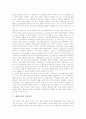[평화교육][시민단체][통일교육][갈등예방문화]평화교육의 의미, 평화교육의 기본원리, 평화교육과 시민단체, 평화교육과 통일교육, 평화교육의 갈등예방문화, 평화교육의 사례, 평화교육을 위한 제언 분석 6페이지