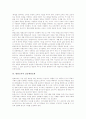 [평화교육][시민단체][통일교육][갈등예방문화]평화교육의 의미, 평화교육의 기본원리, 평화교육과 시민단체, 평화교육과 통일교육, 평화교육의 갈등예방문화, 평화교육의 사례, 평화교육을 위한 제언 분석 9페이지