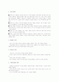 [평화교육][시민단체][통일교육][갈등예방문화]평화교육의 의미, 평화교육의 기본원리, 평화교육과 시민단체, 평화교육과 통일교육, 평화교육의 갈등예방문화, 평화교육의 사례, 평화교육을 위한 제언 분석 10페이지