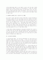 [노인교육][노인][노인교육 의의][노인교육 기관][노인교육 법적지원]노인교육의 기능, 노인교육의 목적, 노인교육의 의의, 노인교육의 기관, 노인교육의 법적지원, 노인교육의 문제점, 노인교육의 발전 과제 분석 7페이지
