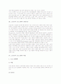 [노인교육 프로그램]노인교육 프로그램의 영역, 노인교육 프로그램의 선정기준, 노인교육 프로그램의 과정, 노인교육 프로그램의 교육방법, 노인교육 프로그램의 문제점, 노인교육 프로그램의 개선 방안 분석 5페이지