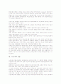 [노인][노인교육][노인교육 과제][고령화사회][교육욕구][노인복지][노인문제]노인의 특징, 노인의 심리적 특성, 노인의 교육욕구, 노인교육의 개념, 노인교육의 필요성, 노인교육의 방법, 향후 노인교육의 과제 8페이지