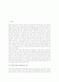 [DRM]DRM(디지털저작권관리)의 개념과 특징, DRM(디지털저작권관리)의 업체 동향, DRM(디지털저작권관리)의 기술, DRM(디지털저작권관리)의 기능, DRM(디지털저작권관리)의 적용분야, DRM의 시사점 분석 2페이지