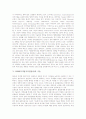 [DRM]DRM(디지털저작권관리)의 개념과 특징, DRM(디지털저작권관리)의 업체 동향, DRM(디지털저작권관리)의 기술, DRM(디지털저작권관리)의 기능, DRM(디지털저작권관리)의 적용분야, DRM의 시사점 분석 4페이지