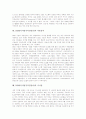 [DRM]DRM(디지털저작권관리)의 개념과 특징, DRM(디지털저작권관리)의 업체 동향, DRM(디지털저작권관리)의 기술, DRM(디지털저작권관리)의 기능, DRM(디지털저작권관리)의 적용분야, DRM의 시사점 분석 6페이지