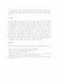 [DRM]DRM(디지털저작권관리)의 개념과 특징, DRM(디지털저작권관리)의 업체 동향, DRM(디지털저작권관리)의 기술, DRM(디지털저작권관리)의 기능, DRM(디지털저작권관리)의 적용분야, DRM의 시사점 분석 7페이지
