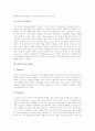 [P2P][인터넷기술변혁][WWW][P2P의 보안대책]P2P의 등장요인, P2P의 서비스종류, P2P의 서비스구조, P2P의 인터넷기술변혁, P2P의 장애물, P2P의 수익모델, P2P와 WWW의 비교, P2P의 보안 대책 분석 3페이지