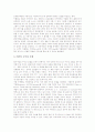 [P2P][인터넷기술변혁][WWW][P2P의 보안대책]P2P의 등장요인, P2P의 서비스종류, P2P의 서비스구조, P2P의 인터넷기술변혁, P2P의 장애물, P2P의 수익모델, P2P와 WWW의 비교, P2P의 보안 대책 분석 6페이지