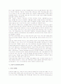 [P2P][인터넷기술변혁][WWW][P2P의 보안대책]P2P의 등장요인, P2P의 서비스종류, P2P의 서비스구조, P2P의 인터넷기술변혁, P2P의 장애물, P2P의 수익모델, P2P와 WWW의 비교, P2P의 보안 대책 분석 7페이지