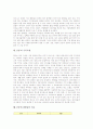 [P2P][인터넷기술변혁][WWW][P2P의 보안대책]P2P의 등장요인, P2P의 서비스종류, P2P의 서비스구조, P2P의 인터넷기술변혁, P2P의 장애물, P2P의 수익모델, P2P와 WWW의 비교, P2P의 보안 대책 분석 9페이지