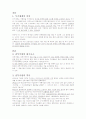 병참 - 전투식량의 역사와 의미 3페이지