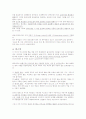 병참 - 전투식량의 역사와 의미 4페이지